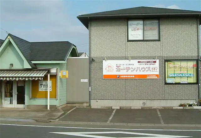 アクセス - オーダーカーテン専門店「うちのカーテン」埼玉県所沢市